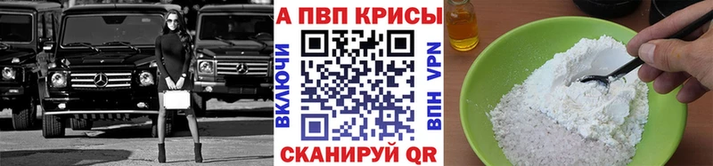A-PVP крисы CK  купить наркоту  Новоузенск 