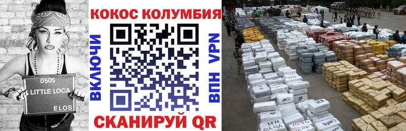 Cocaine Эквадор  Новоузенск 